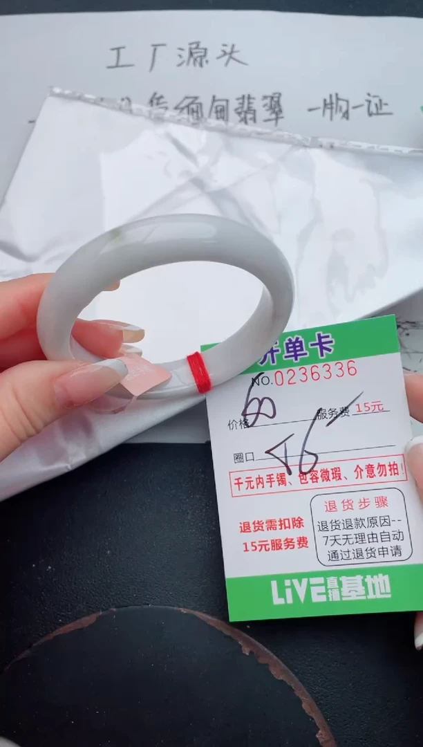 未镶嵌手镯翡翠35