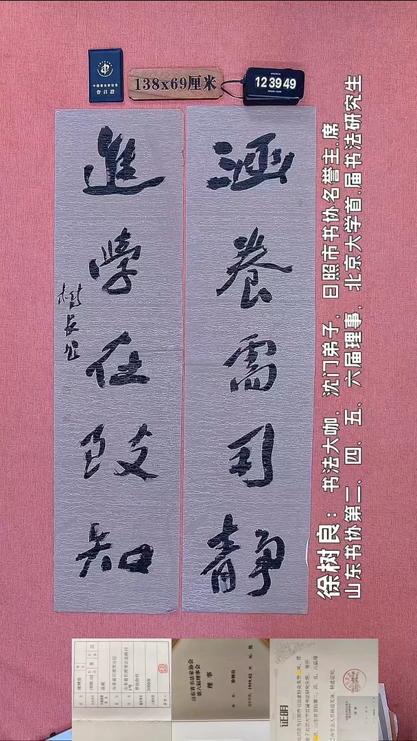 书法224         徐老师书法作品