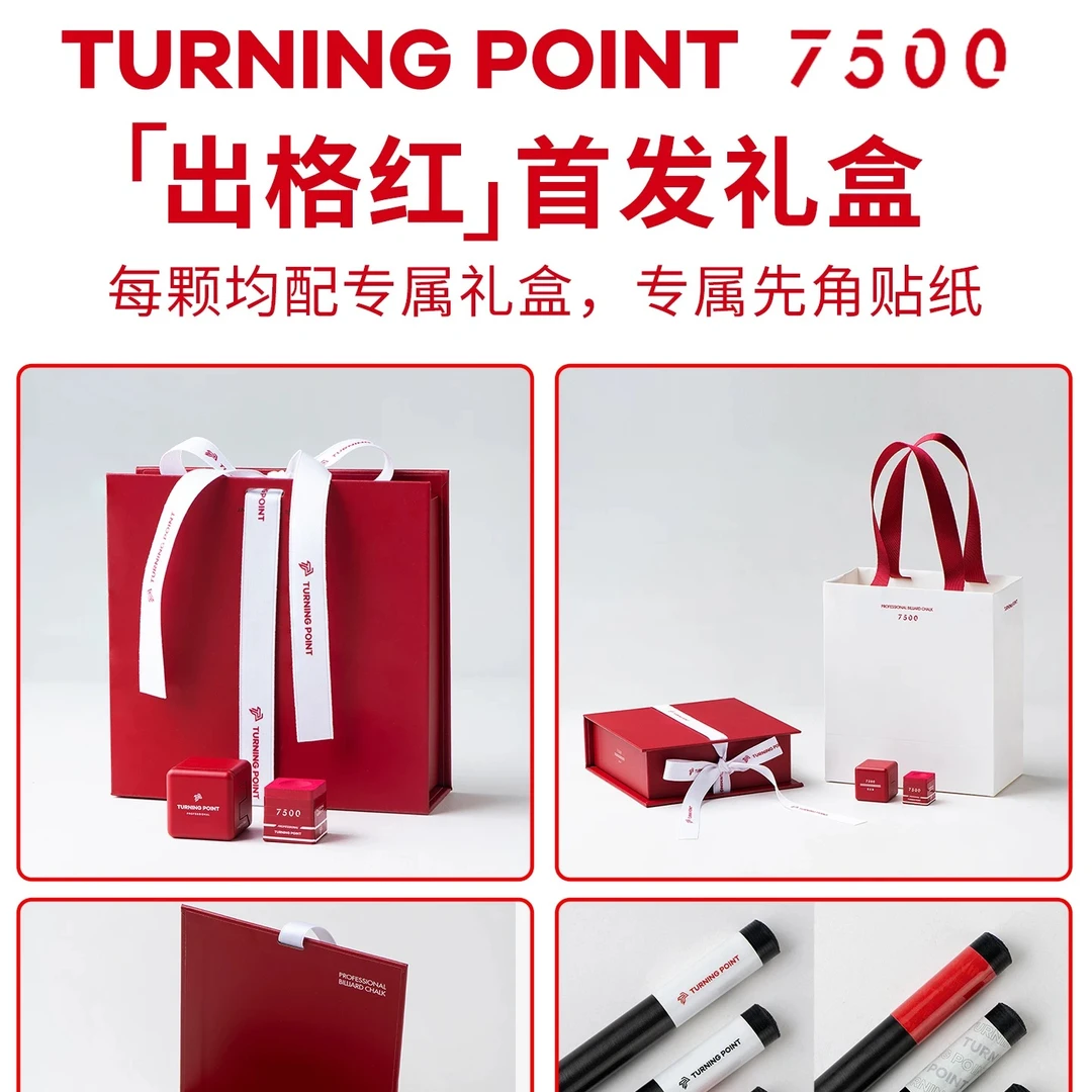 TP7500红色巧克粉新品旗舰红色巧克礼盒装职业级巧克灰色粉色礼盒