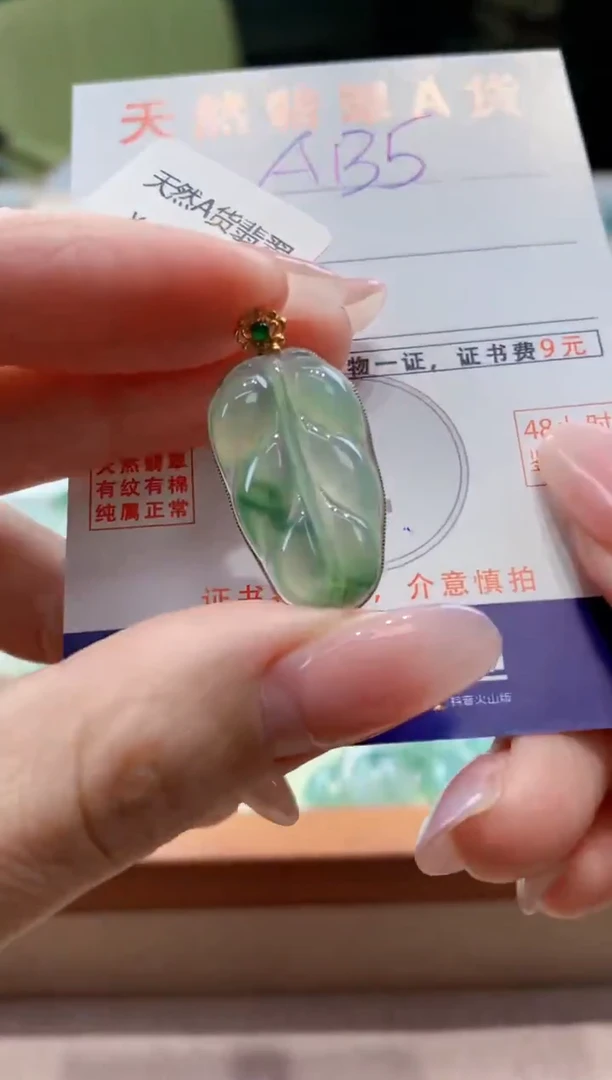 颈饰18K金镶嵌翡翠天然缅甸a货翡翠
