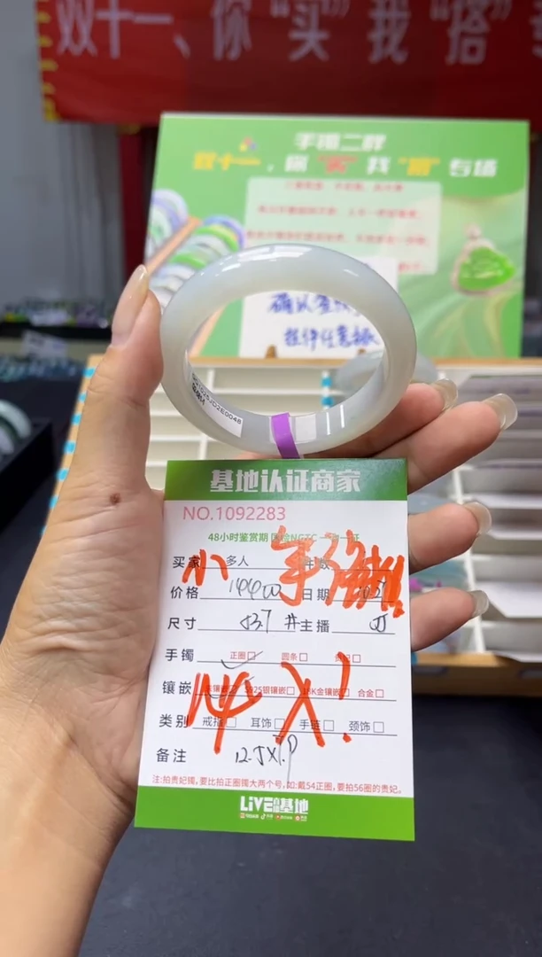 未镶嵌手镯翡翠多人