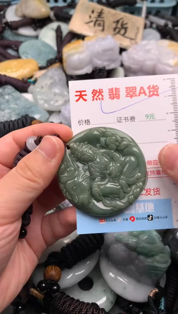 翡翠未镶嵌吊坠(不含链)1