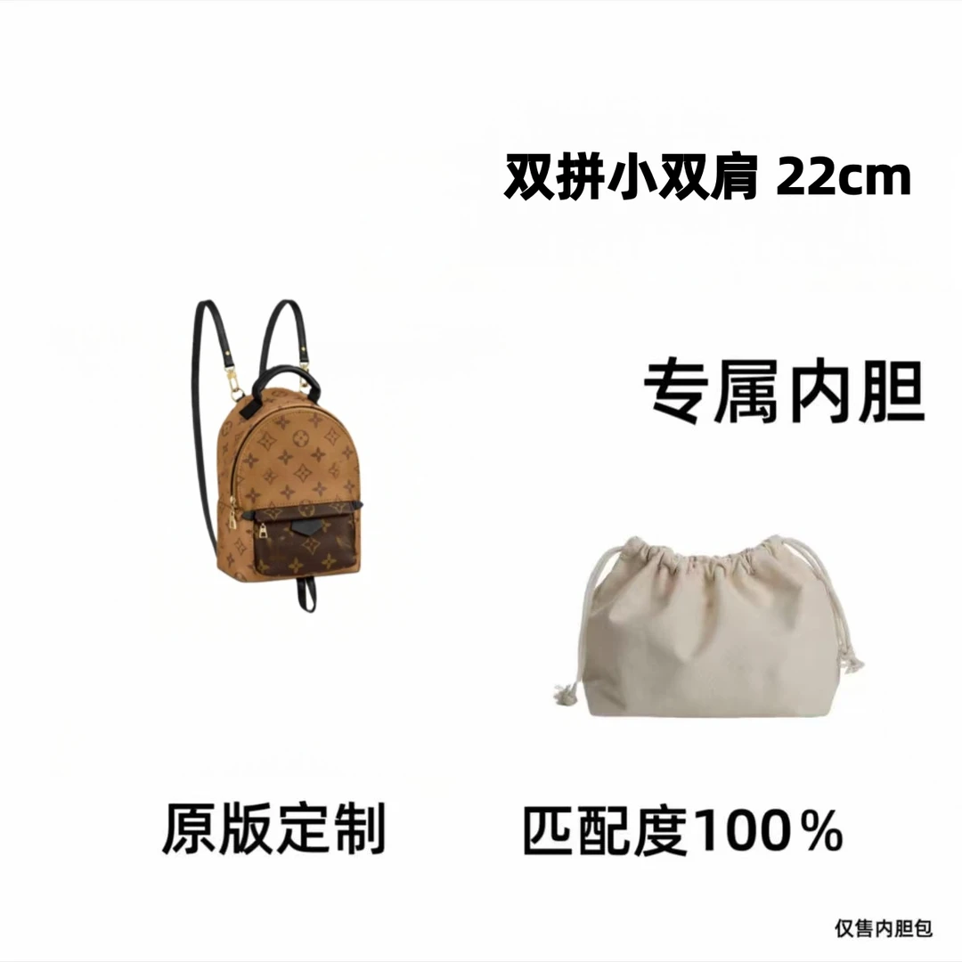 【私人定制】双拼小双肩22cm 通用适合内胆包