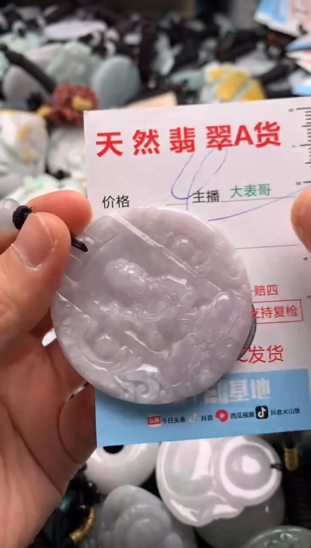 【闪购商品】翡翠吊坠(不含链)未镶嵌1