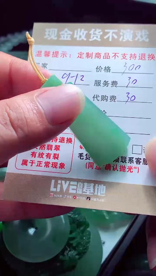 未镶嵌定制翡翠雨***?翡翠毛货定制