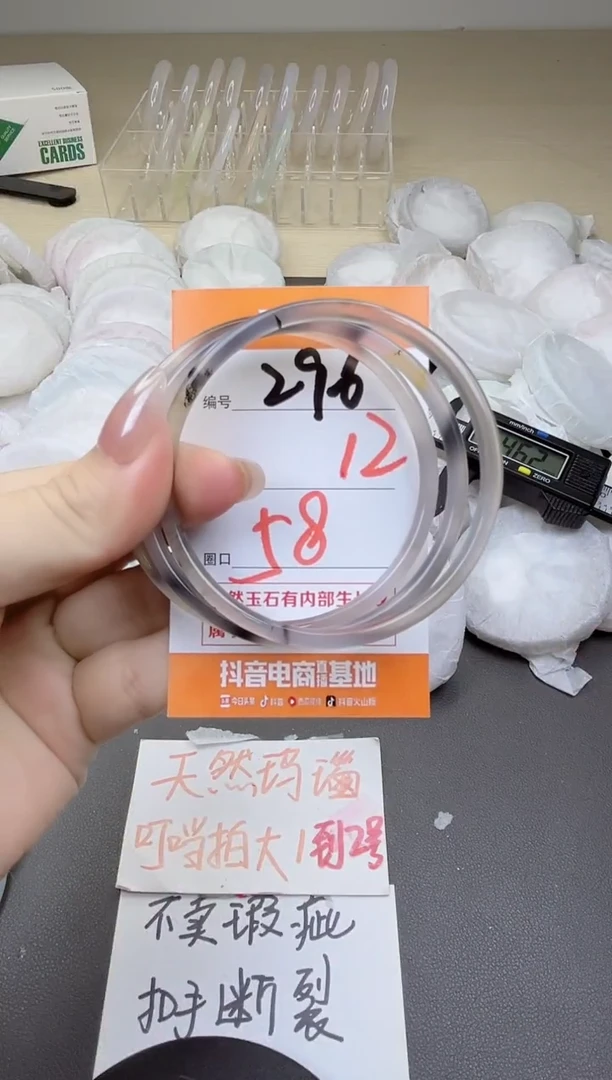 玛瑙/玉髓手镯未镶嵌296