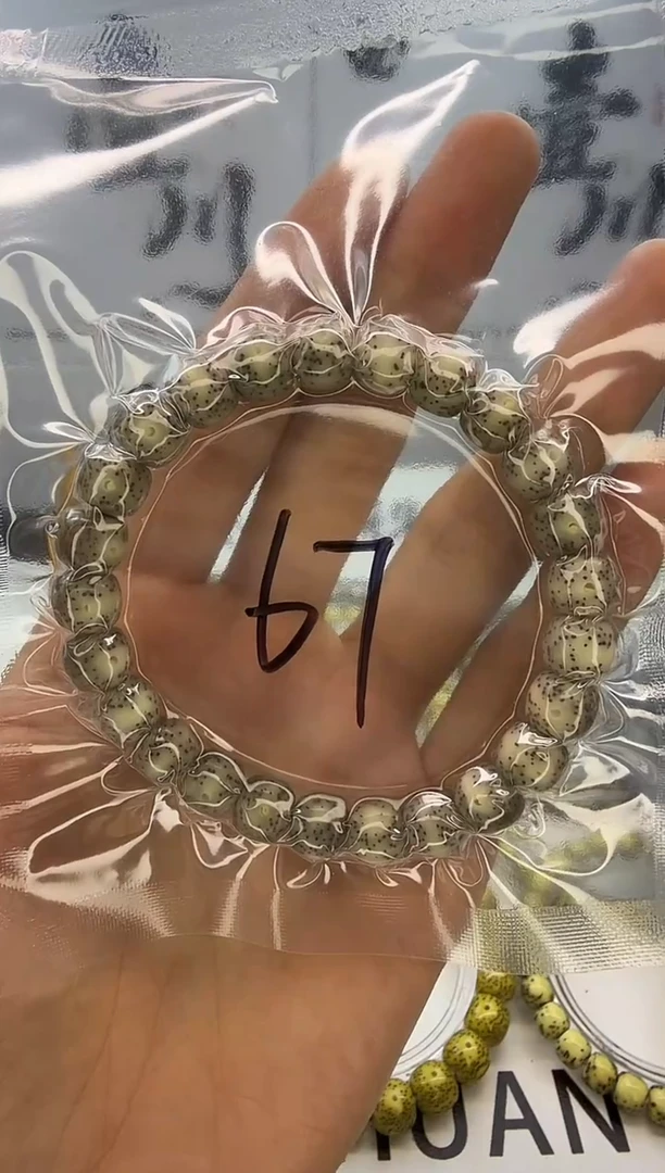 手串星月菩提9/8 冰糖 大眼 星点货 同枝果