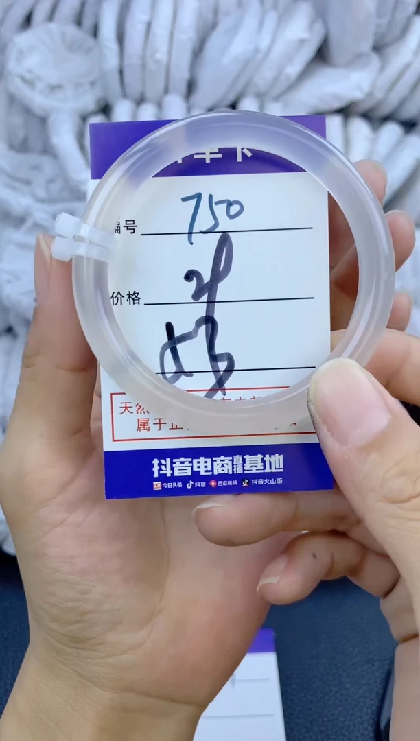 手镯玛瑙/玉髓未镶嵌750