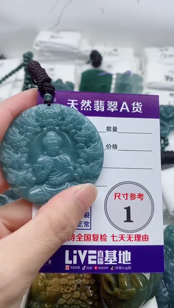 颈饰未镶嵌翡翠8