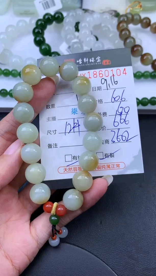 未镶嵌和田玉挂件哈轩 手串1（有纹有裂）