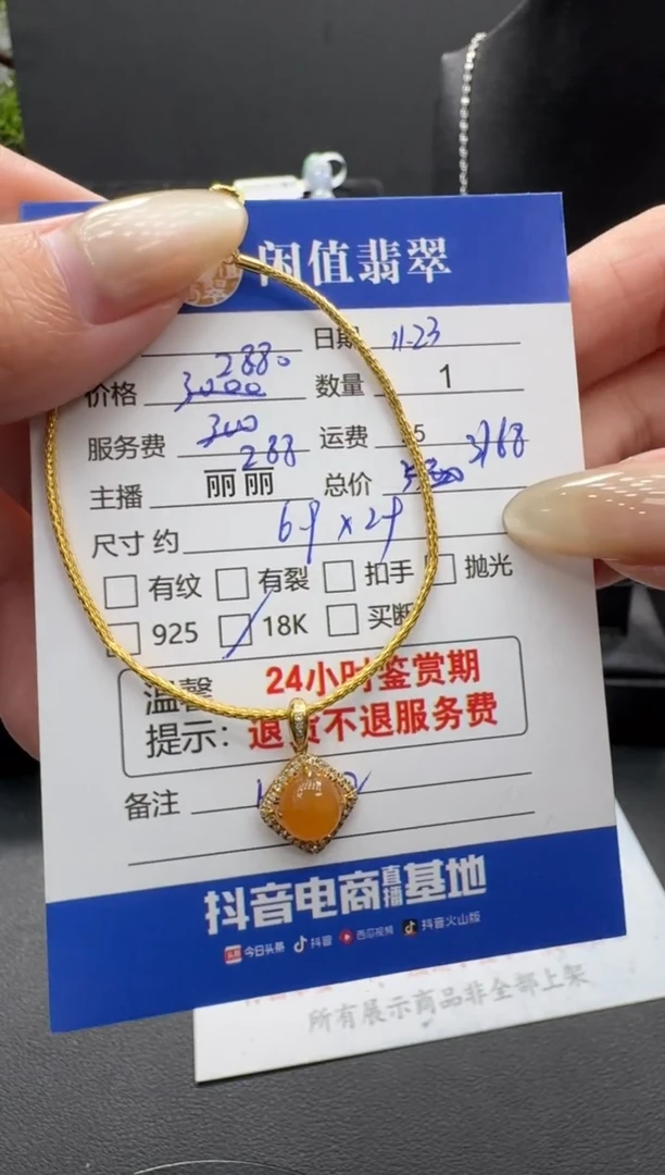 18K金镶嵌手链翡翠翡翠手链