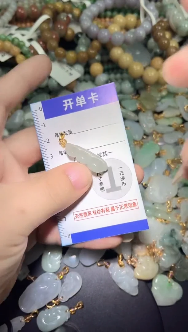 颈饰未镶嵌翡翠天然A货翡翠