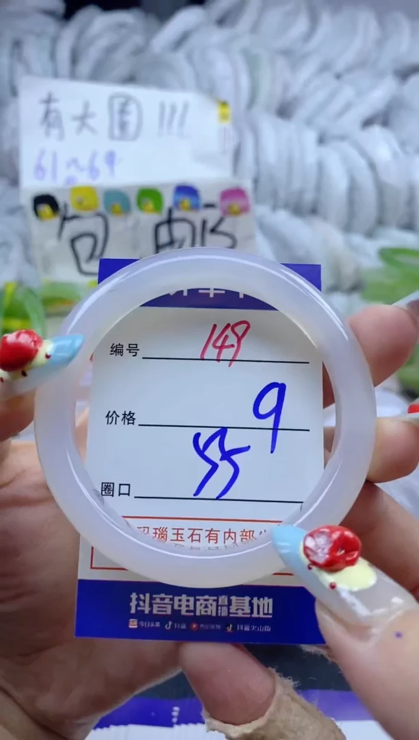 手镯玛瑙/玉髓未镶嵌149