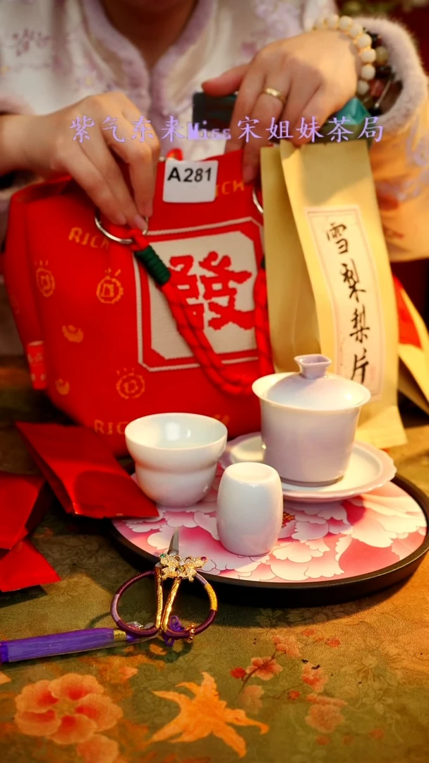 【闪购商品】闪购商品 A281宋姐又乱送茶具了！