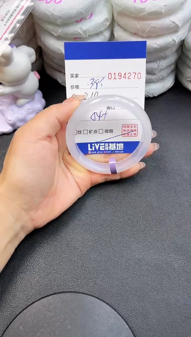 【闪购商品】玛瑙/玉髓手镯未镶嵌4270