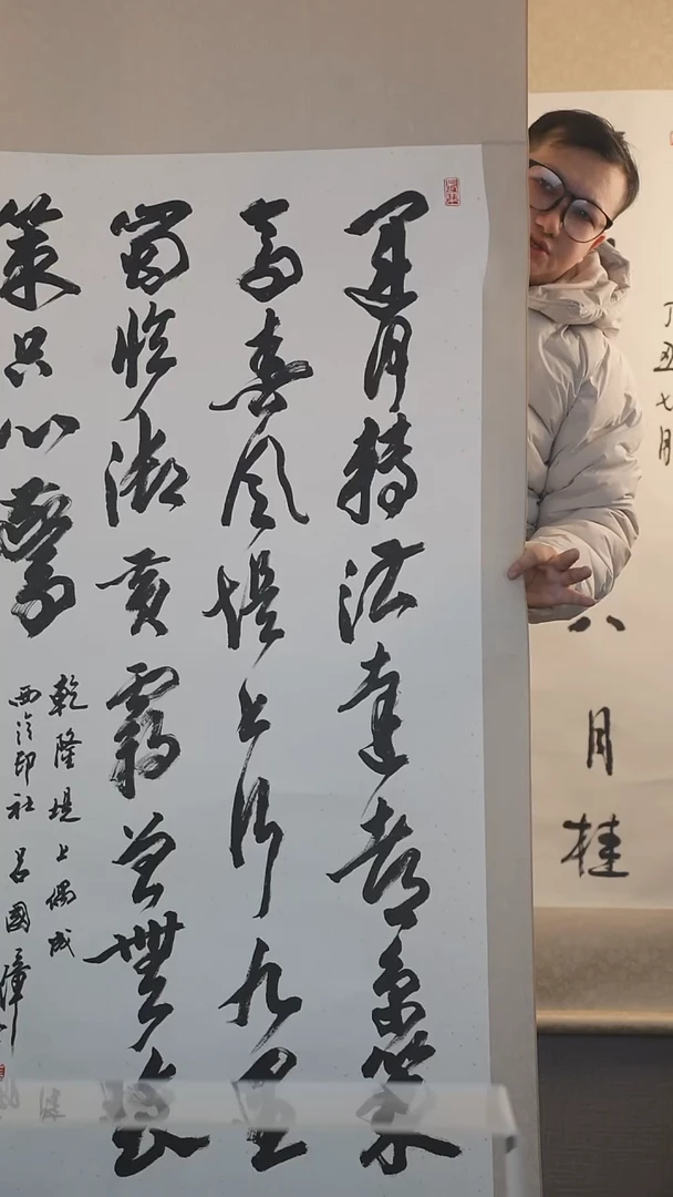 【闪购商品】书法吕老师·  书法  八平尺 立轴