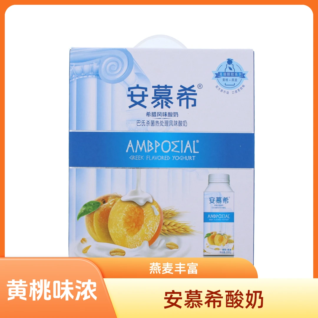 伊利【买一送一】安慕希黄桃/草莓燕麦酸奶随机发货