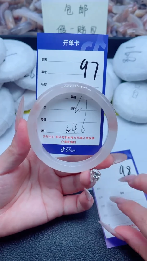 未镶嵌手镯石英质玉97-60