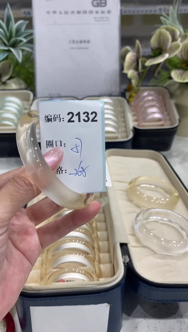 非金属无编码2132