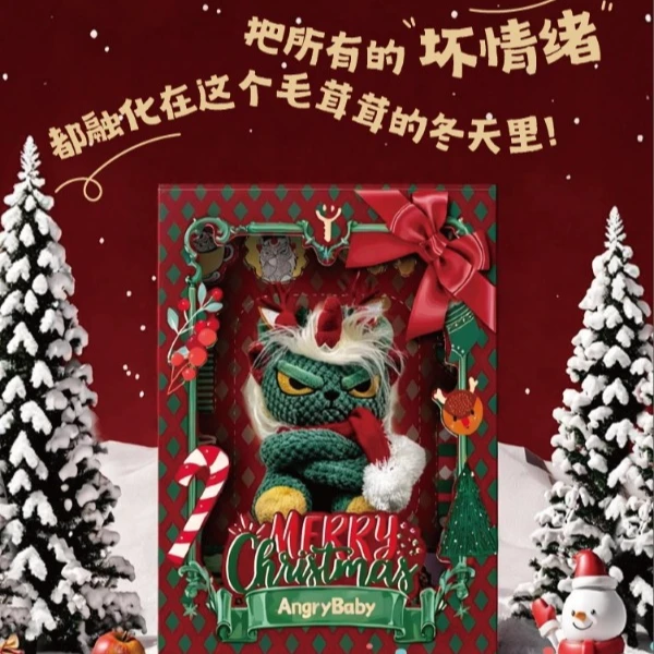 【圣诞限定】悦起JoyKey布高兴AngryBaby毛绒玩偶圣诞礼盒款