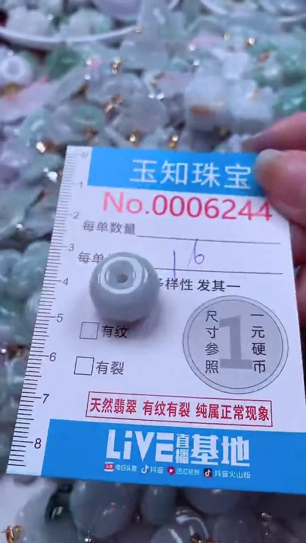 吊坠(不含链)未镶嵌翡翠6244
