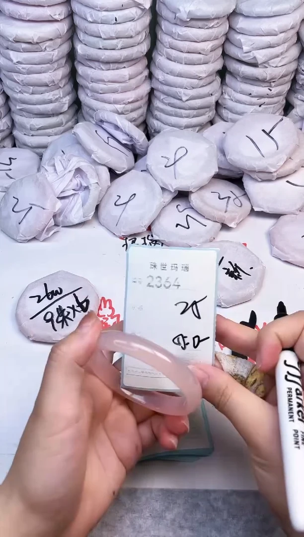 手镯玛瑙/玉髓未镶嵌2364