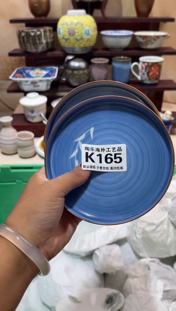 瓷片云*          K165