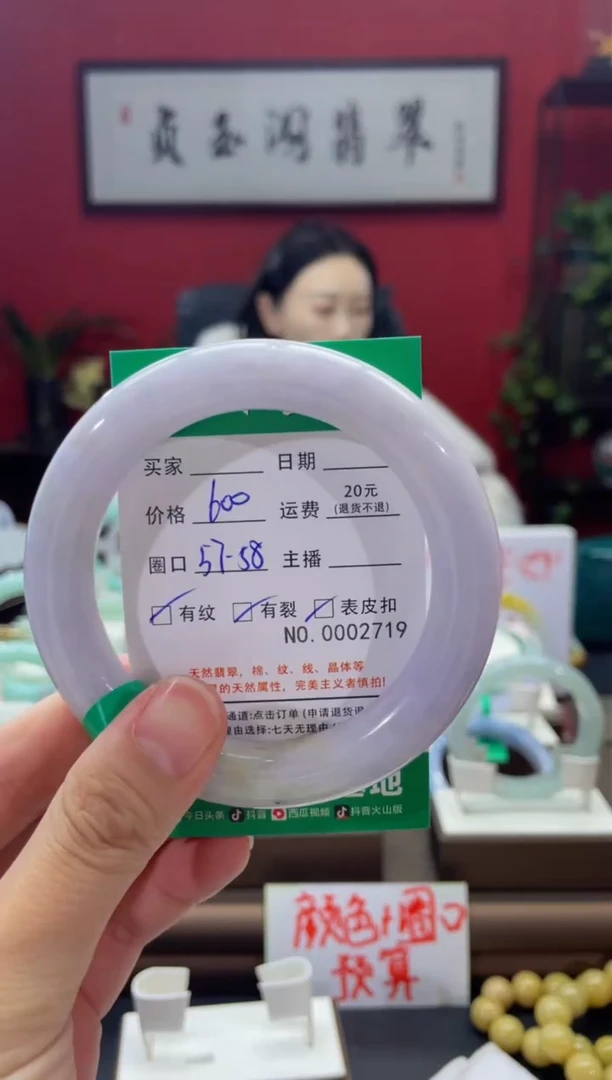 【闪购商品】翡翠手镯未镶嵌2719****