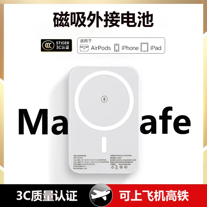 【3C认证】MagSafe磁吸无线外接电池便携小巧适用于苹果12-17华为