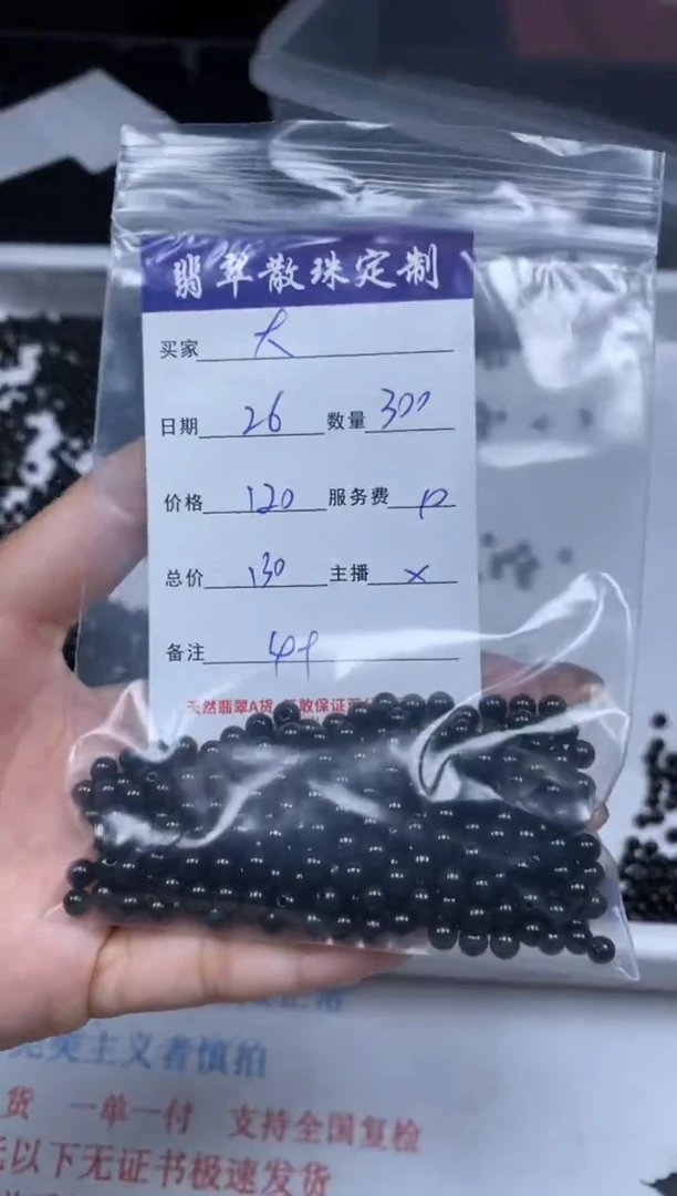 【闪购商品】翡翠颈饰未镶嵌贞城散珠批发DIY
