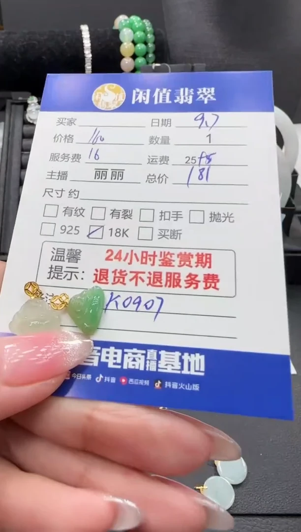 吊坠(不含链)18K金镶嵌翡翠翡翠吊坠