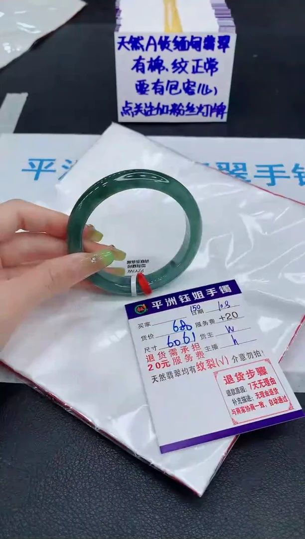 未镶嵌手镯翡翠1