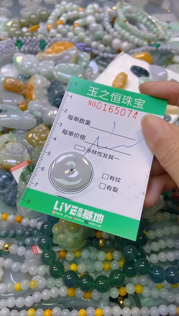 颈饰未镶嵌翡翠闪购0165074