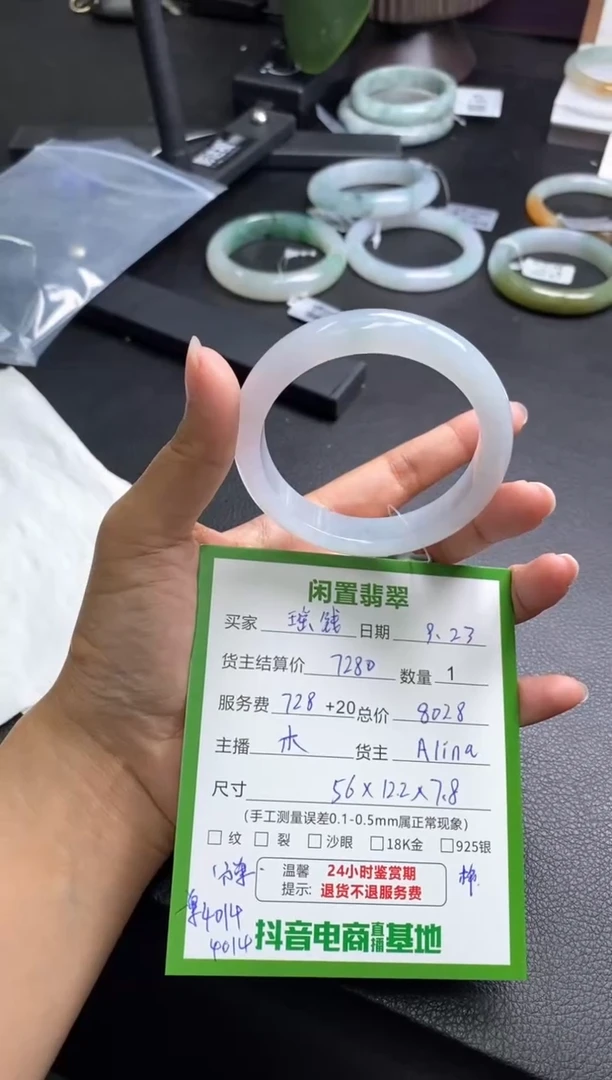 未镶嵌手镯翡翠瑶***?手镯