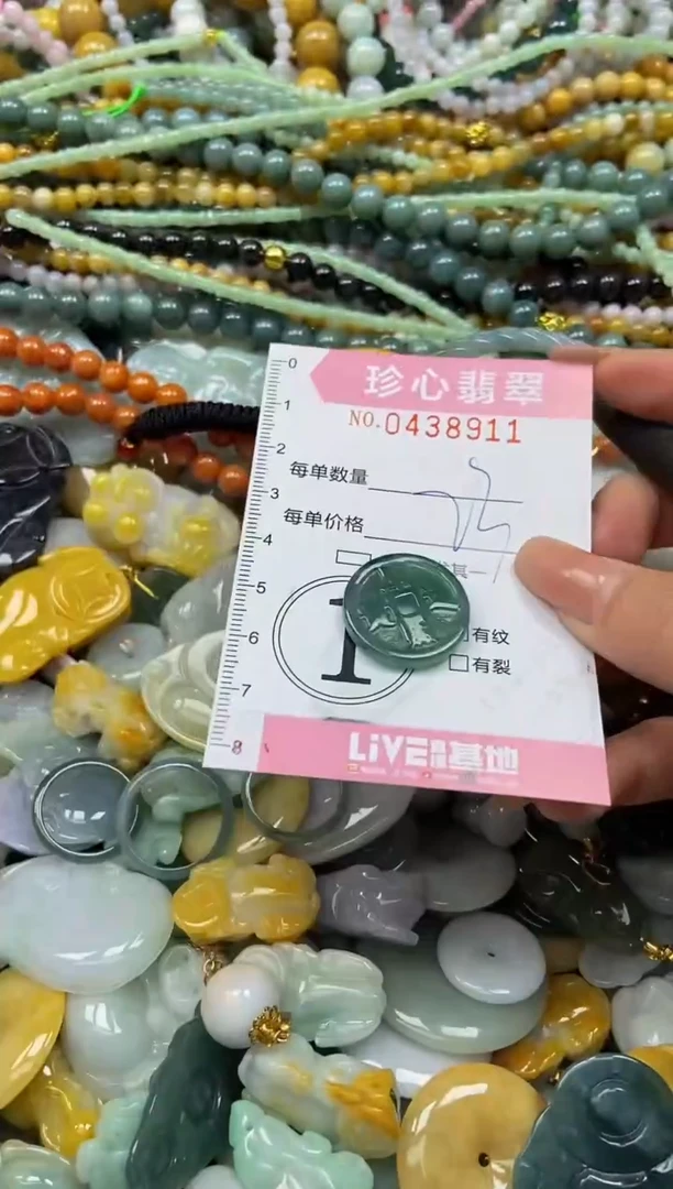 颈饰未镶嵌翡翠闪购0438911