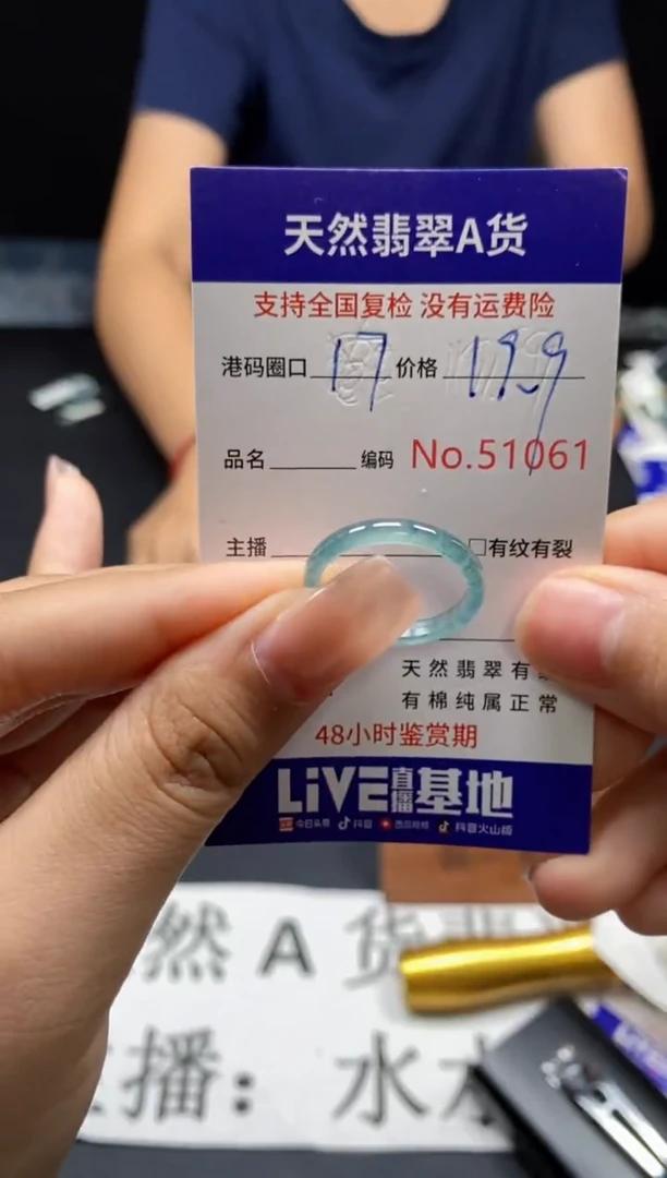 未镶嵌戒指翡翠天然A货翡翠1061