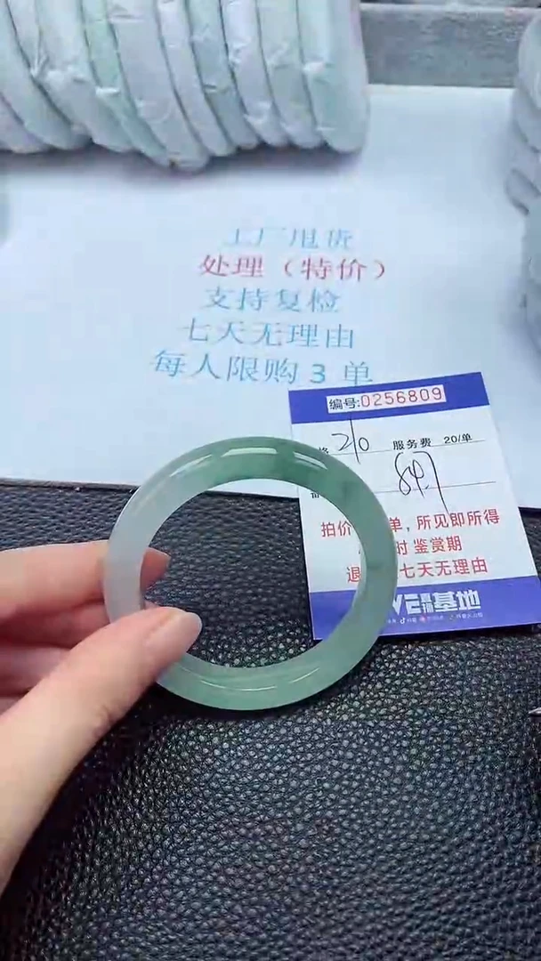 拍下以实物为准256809