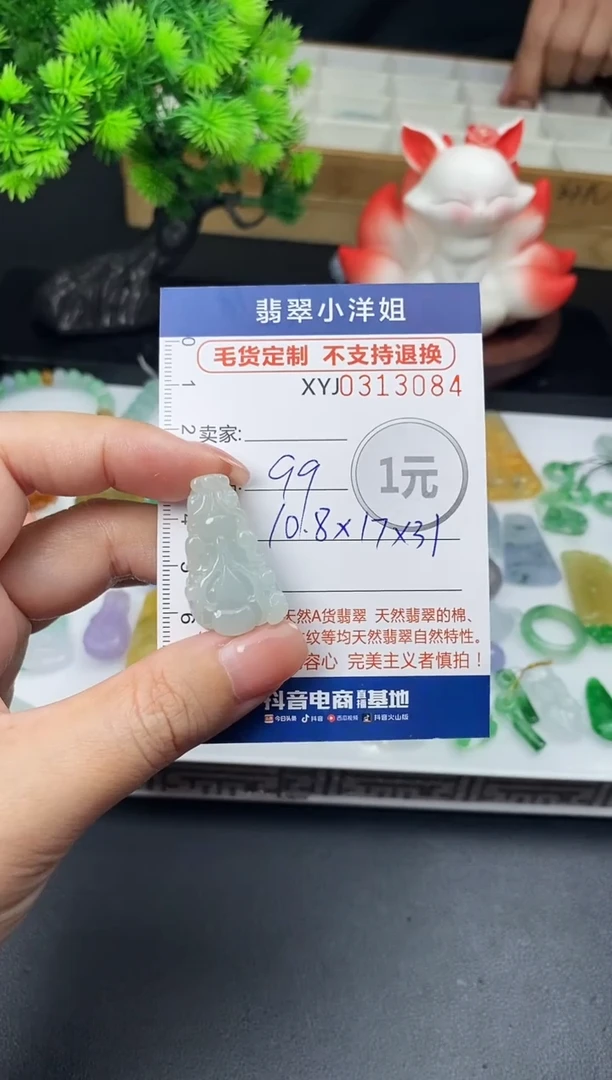 未镶嵌定制翡翠毛货商品 不退换/ 3084