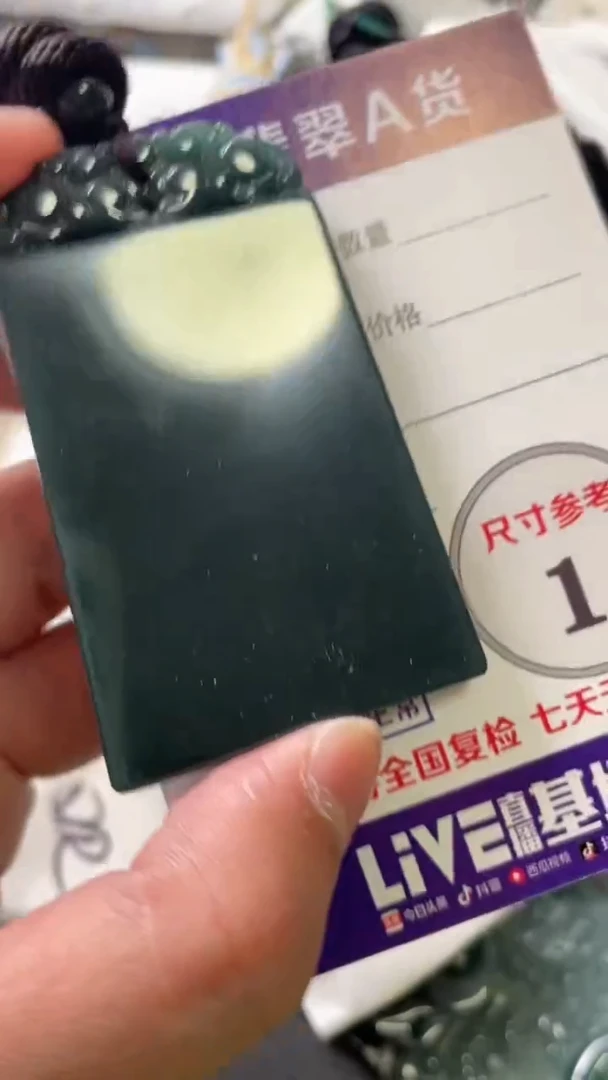 颈饰未镶嵌翡翠888