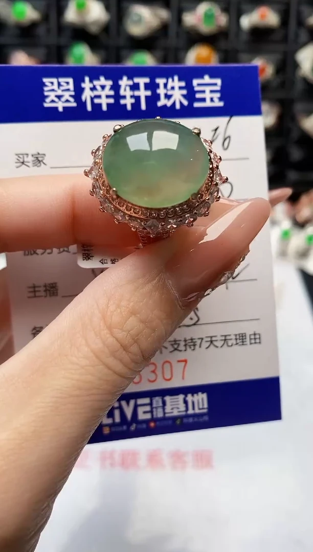 未镶嵌戒指翡翠6307