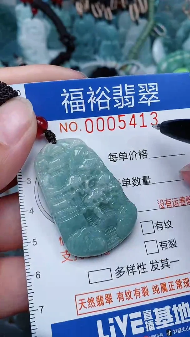 【闪购商品】翡翠颈饰未镶嵌...0005413