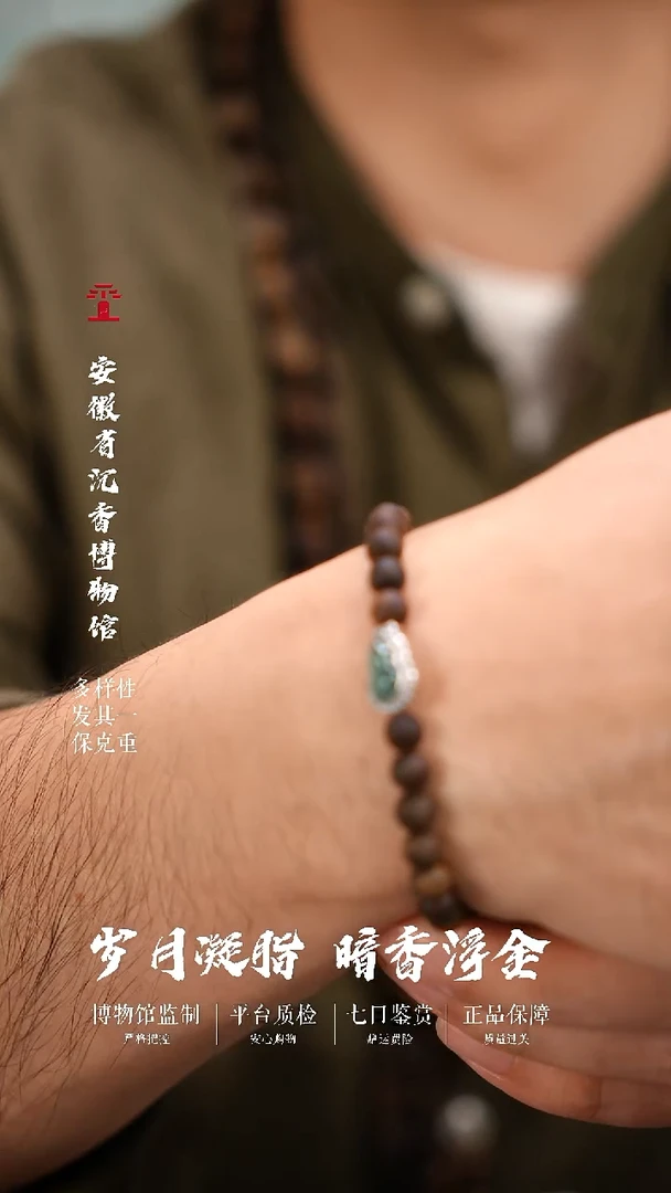 沉香手串全沉水福禄6mm海南奇楠单圈圆珠手串