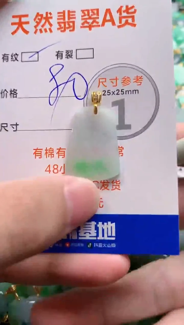 颈饰未镶嵌翡翠26100426