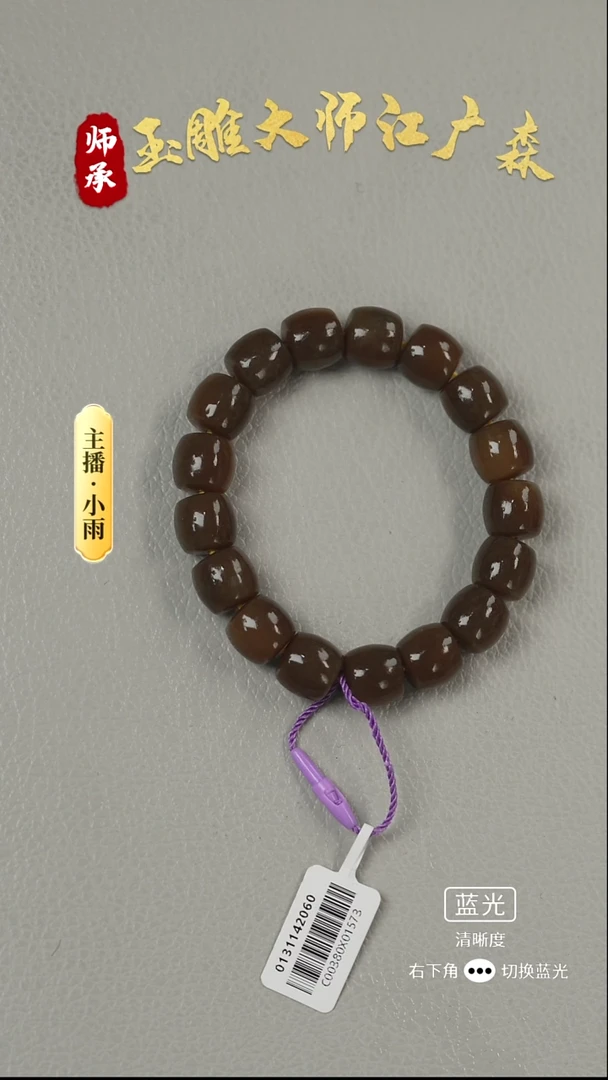 未镶嵌手串和田玉w34