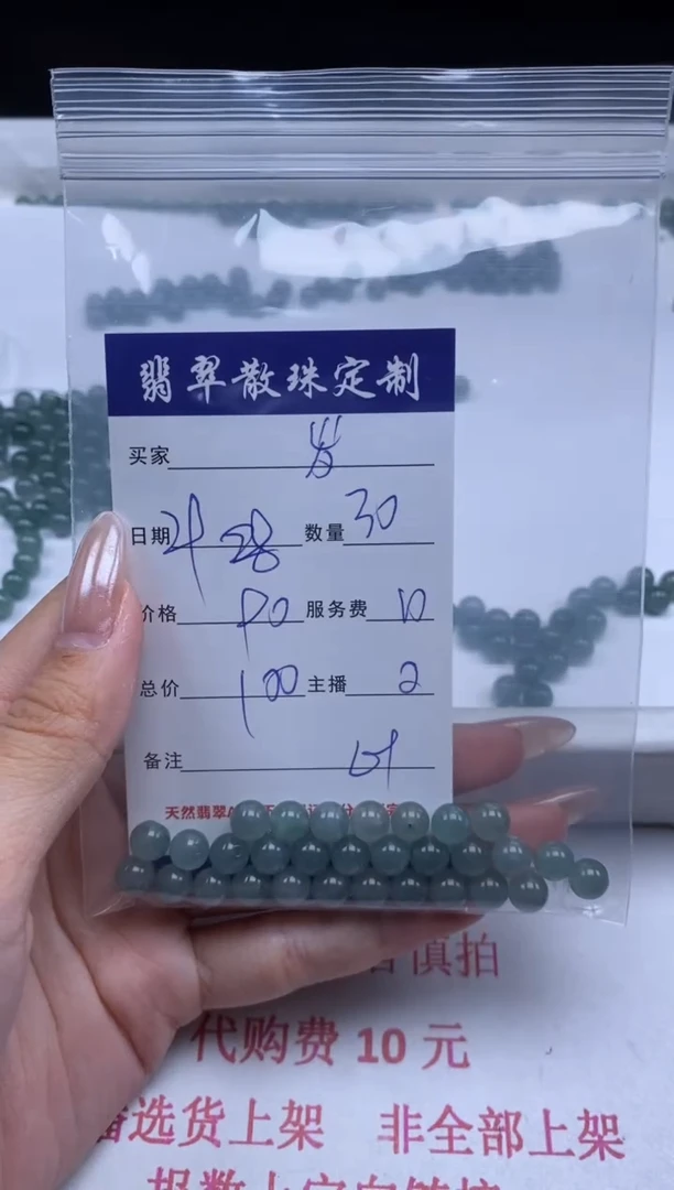 翡翠未镶嵌颈饰贞城散珠批发DIY编制