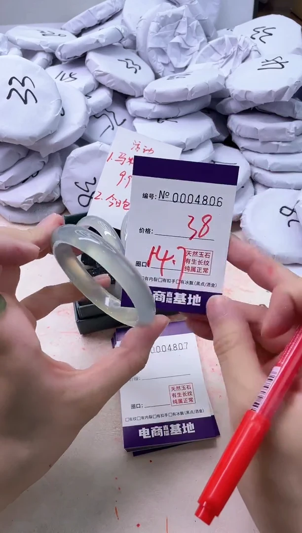 【闪购商品】玛瑙/玉髓手镯未镶嵌4806