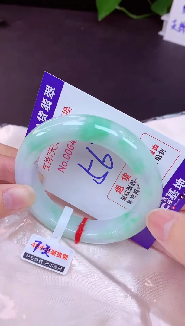 未镶嵌手镯翡翠56（7天无理由退换 ）