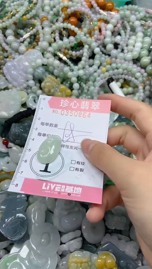 颈饰未镶嵌翡翠闪购0350864
