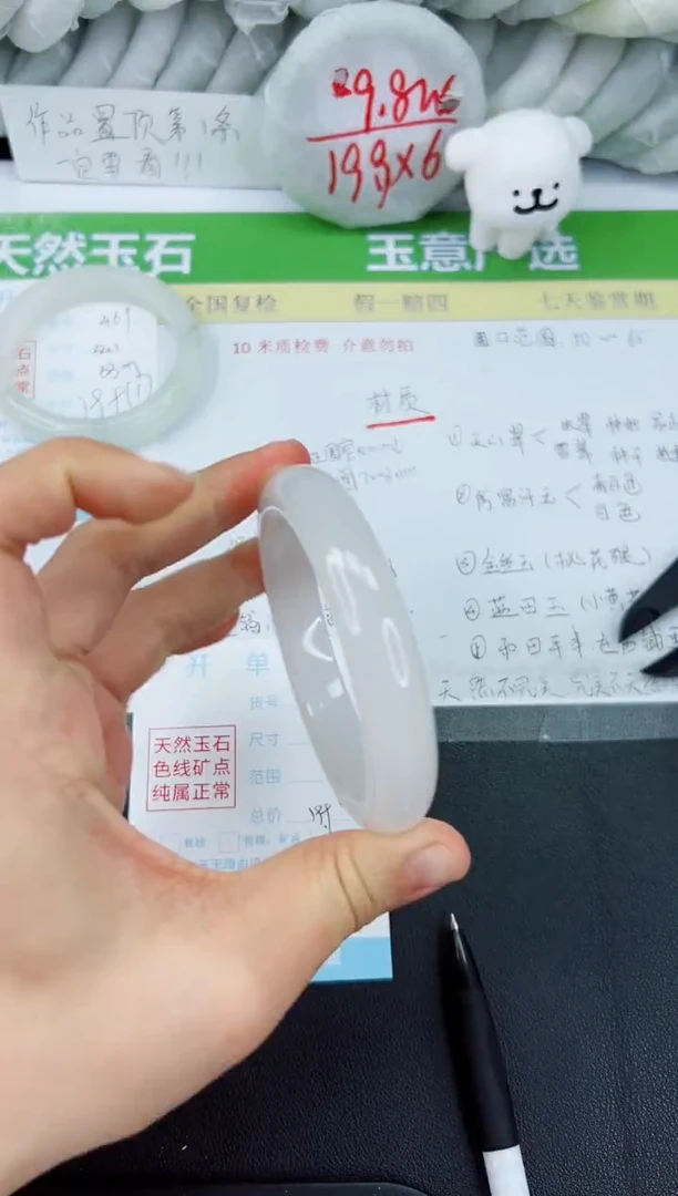 【闪购商品】石英质玉手镯未镶嵌470-62.2