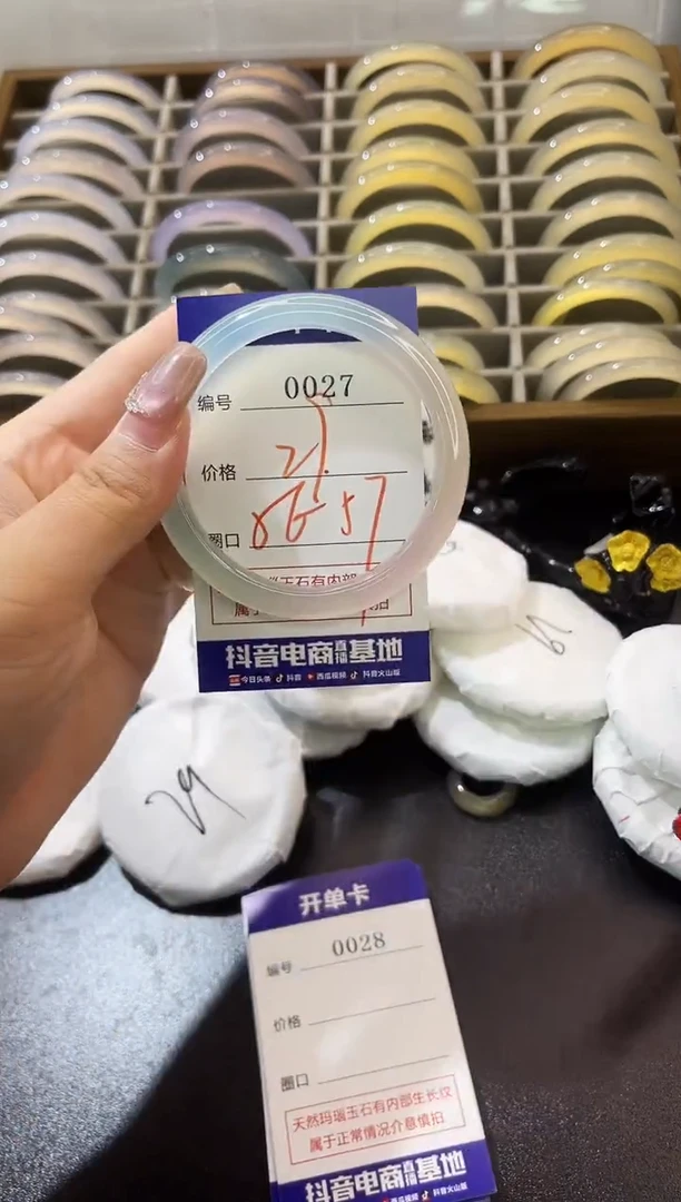 手镯玛瑙/玉髓未镶嵌0027
